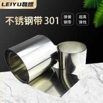 301 stainless steel strip Spring steel belt Full hard steel belt Sheet Stainless steel rebound sheet 0 0 2 0 5mm
