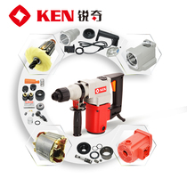 KEN Ruiqi 2826BS electric hammer stator 2826GB Rotor 2830G Accessories 2830