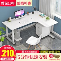 Computer desktop desk Corner desk L-type household economical Simple modern corner corner office writing desk