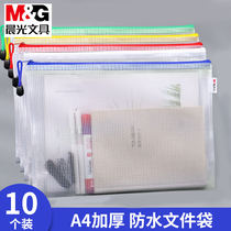 Chenguang grid file bag zipper large capacity thick transparent file bag transparent plastic a4 data file bag homework test paper classification storage waterproof bag student general product office stationery