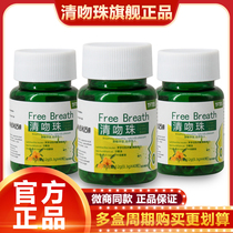 TFTBS Y-clear kiss beads kiss breath fresh pill throat throat burst beads kissing sugar German technology mints