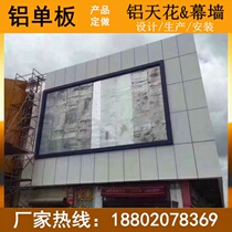 Futen Building Material Professional Customized Aluminum Veneer Exterior Wall Carved Flower Board Curtain Wall punching plate Package column aluminium Aluminum aluminium alloy curtain wall aluminium alloy