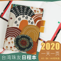 B6 Taiwan Zhuyou hand account 2020 schedule book one day one page cute female A5 Japanese hand account daily plan book Time management college student notepad A6 Japanese thick paper calendar notebook