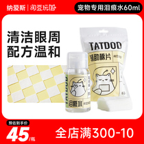 Naughty Playing Country Pooch Cats go to tears and water suits with 60 cotton sheets than the Bear Gaffi Clean Diviner