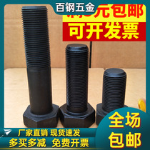 M22*1 5 teeth 10 grade 9 fine teeth hexagon screw Fine wire fine buckle bolt 60x70x80x100-300