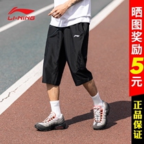 Li Ning Sports Pants Mens Spring Summer 2022 New Breathable Summer Speed Dry Pants Fitness Pants Training Running Seven-minute Pants