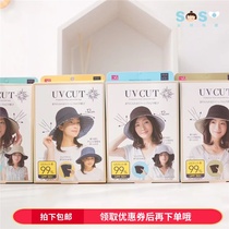 SOSO global] Japan needs big brim folding sun protection fisherman sun hat 99% ultraviolet big s travel