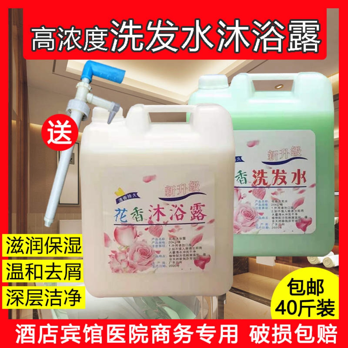 Hotel Guesthouse Barber Shop Dealer Special Shampoo water body lotion bath lotion Two-in-one large barrel bulk 20kg40 catty supplement