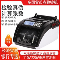 The 6100counting machine foreign currency checking machine multi - country dollar HK Yen