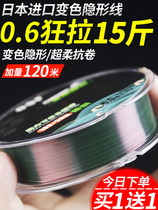 Japan Import Fish Line Main Line Ultra Soft Invisible Spot Super Pull Nylon Line Fishing Line Subline