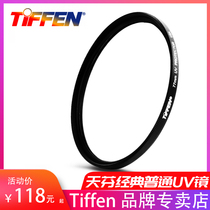 TIFFEN Tianfen UV mirror 67 72 77 82mm camera lens photography SLR anti-scratch camera protective mirror
