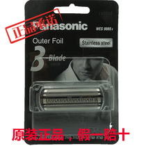 Panasonic shaver knife mesh ES9085 ES6003 ES7046 ES7111 6013 6016 7110