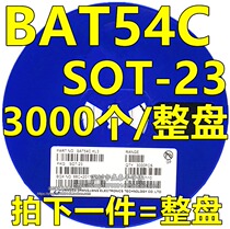 SMD Schottky diode BAT54C KL3 SOT-23 Schottky transistor 3K disk = 87 yuan