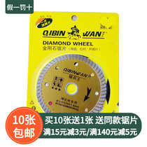 Cavalier king Samsung 3 Stars vitrified brick 105 * 20 * 1 4mm diamond saw blade ceramic special cut-cut tile