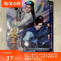 King of the Tomb Wang floats (2021) HD TV series DVD disc Mandarin Chinese characters