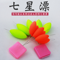 Seven-star drift float olive-shaped fish drift traditional fishing stream eye-catching float seven-star drift set fishing float