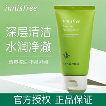 South Korean innisfree Yue Poetry Breeze green tea Washed Noodles Milk Women Deep Clean Shrink Pores Men Control Oil Acne