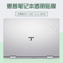 HP HP 15 6 inch thin sharp ENVY X360 15-dr shell film MX250 computer sticker laptop transparent body protection film Keyboard screen HD scratch-resistant I