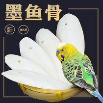 Special polishing and disinfection of calcium cuttlefish bone sea cuttlehead tiger skin parrot cuttlefish bone a bag