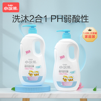 Small raccoon childrens body lotion shampoo Two-in-one large bottled bath milk infant baby wash the family clothes