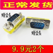 DB9 pin serial port line conversion head computer docking equipment connector COM Gongkou Straight to the joint extension