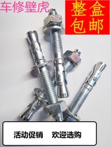 Strong car repair expansion screw Car repair gecko pull explosion elevator special expansion bolt m8m10m12m16