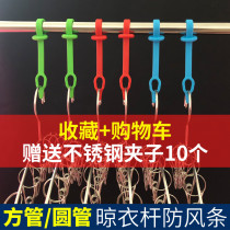 Windproof Clothes Hanger Loop Strips Plastic Hooks Clotheshorse Anti Slip Windproof Buttoned Hanger Fixed Buckle Anti-Blow Outdoor Fixation