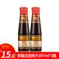 Li Jinkee Cool Mix 207ml * 2 bottled summer cold mixed vegetables dip in a cool and mixed with vegetable condiment sauce