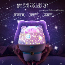 Creative Starry Sky projector lamp lantern Star romantic rotating bedroom bedside Speaker Lamp Bluetooth audio night light