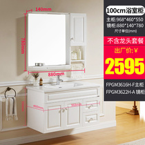 Faensa Bath Room Cabinet Combination Solid Wood Modern Minima Washbasin Cabinet Cabinet Wash Stand
