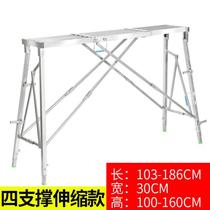 Scaffold springboard telescopic horse stool construction stool folding lifting thickened scaffolding small space scraper decoration boarding