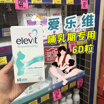 Australia Elevit breastfeeding Philharmonie Breastmilk Gold Vegan Vegetarian Pregnant Women Compound Vitamin Folate Calcium