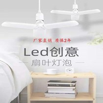 Led super bright power saving flying saucer lamp 45W Three-leaf lamp foldable lamp E27 screw mouth B22 bayonet home depot