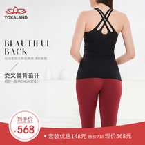 Yukari 19 spring and summer sports suit Elegant chic beauty back top vest yoga suit YYS003