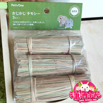 Japanese naturally dispatch pets one Timothy pole grinding grass bundles three into rabbit dragon guinea pig toys