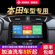 Suitable for Honda Fit Ten Generation Accord Bin Zhi XRV Crown Road 360 degree reversing Image panoramic navigation all-in-one