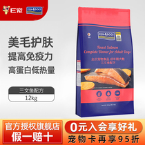 E pet Ocean Star small and medium-sized dog adult dog food salmon full-purpose low-sensitivity small particles 12kg