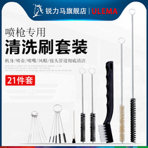 Washing spray gun brush tool Pneumatic spray gun nozzle cleaning brush Paint through the pipe spray brush cleaning brush