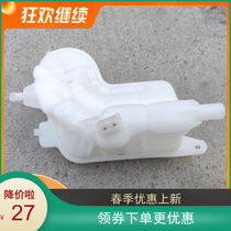 New Audi A6A6L Anti-freeze liquid pot swelling storage sub-kettle C5C6 cooling liquid tank Timolini