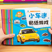 Car fan sticker game full set of 10 childrens car sticker book 2-3-4-5-6-year-old baby puzzle early education toy intelligence development logical thinking training book kindergarten cartoon stickers paste paste book