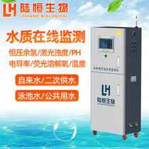 Lu Heng biological online residual chlorine PH conductivity turbidity temperature real-time monitor water quality monitor analyzer
