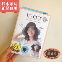 Big S same model-Japanese UVCUT sunscreen hat 99% UV protection sun hat fisherman hat double-sided foldable