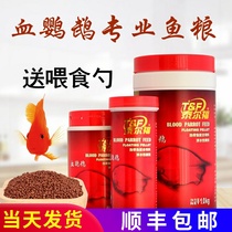 Talford professional blood parrot color feed blood parrot fish food parrot fish feed 1000g