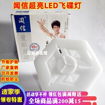 Wen Xin super bright LED flying saucer lamp household E27 screw 18W28W38 tile 48 Watts high power non-strobe energy saving lamp