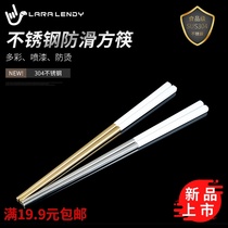 Antibacterial 304 stainless steel chopsticks for home anti-slip square color gold and silver iron quick sub high-end single double anti-burn and good clamping dish