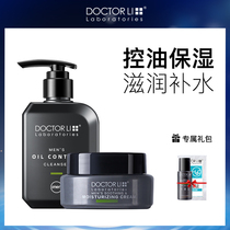 Dr. Li mens skin care products set acne control oil shrinkage pore facial cleanser mens special moisturizing cream