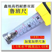 New Xinde high-grade steel tape ruler Lu ban ruler nylon coated plastic wear-resistant high stiffness box ruler double-sided width and thickness