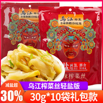 Wujiang Fuling cuisine with slightly spicy and light pressed vegetable silk bagged with small vegetables to taste and a light salt version of the salty vegetable sauce