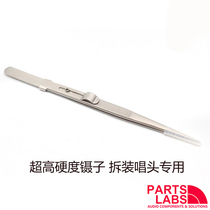 Special tweezers for ultra-high hardness disassembly and assembly of vinyl head with self-locking function
