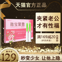 Shrinking private parts firming treasure gynecological gel tender products repair privacy contraction relaxation tightening gel